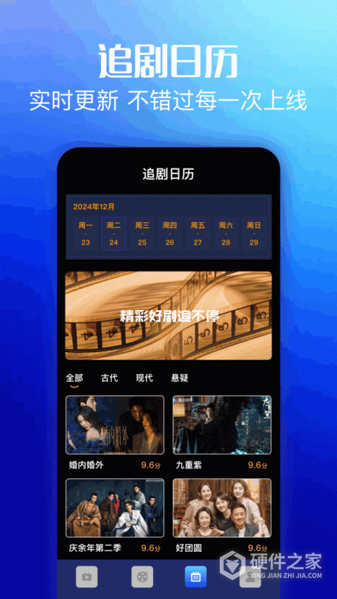 悠悠影视app免费版