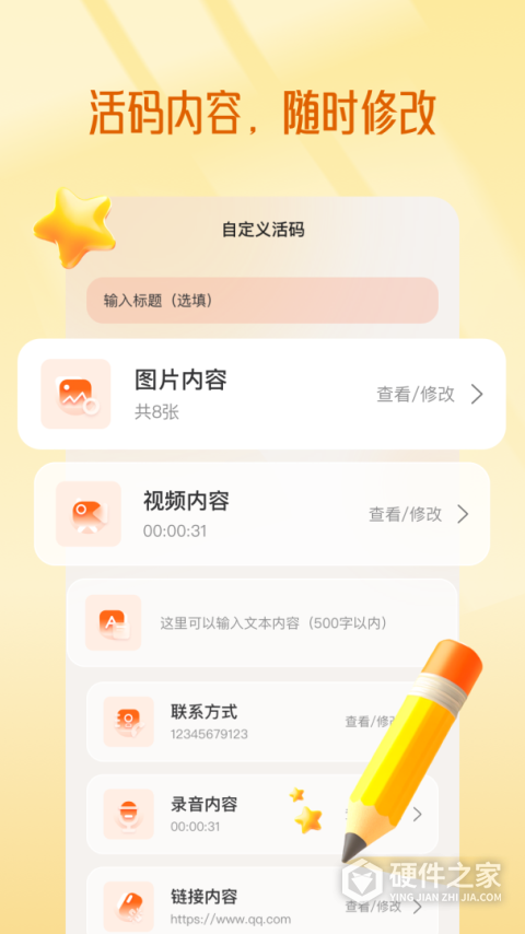 二维码设计app