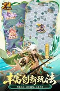 少年西游记百度版