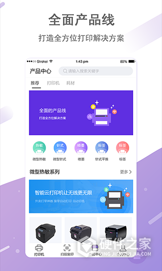 映美打印官方版