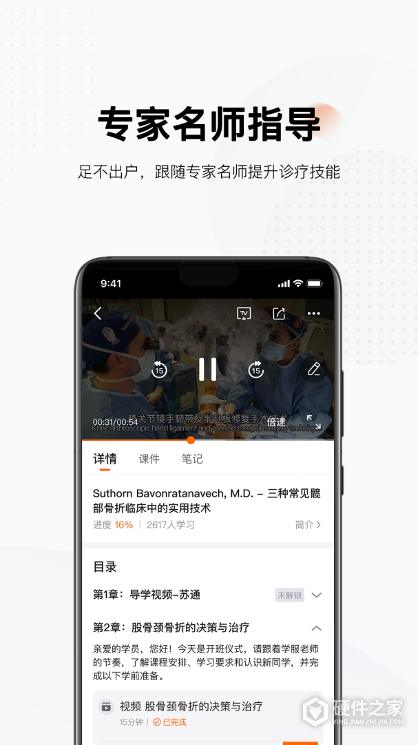 好医术
