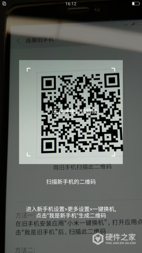 小米一键换机