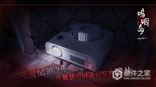 呜咽岛