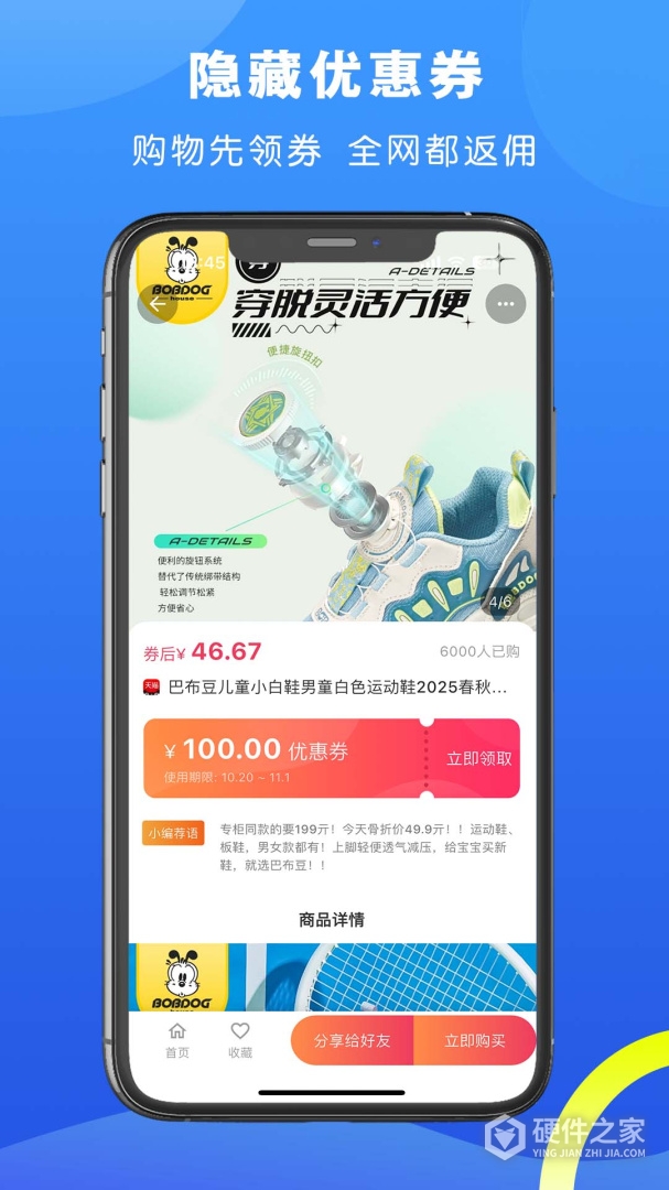 麻雀省钱