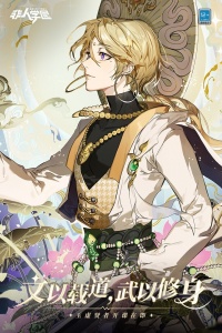 非人学园应用宝版