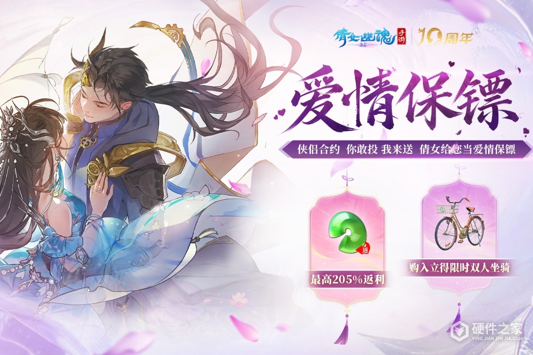 倩女幽魂九游版