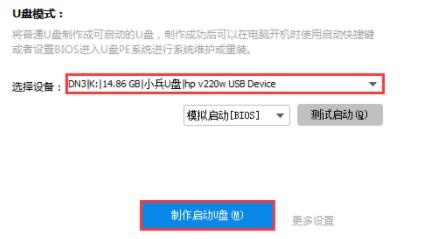 U盘安装原版Win11后如何保护个人隐私