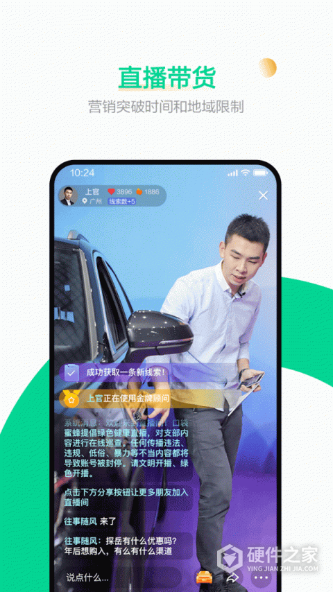 口袋蜜蜂app
