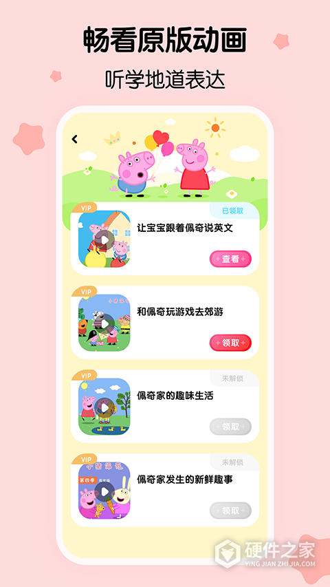 樱桃少儿英语