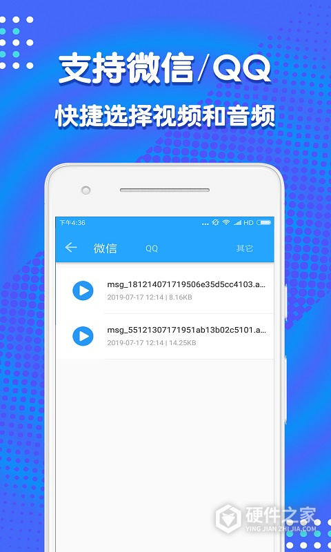 音频剪辑助手app