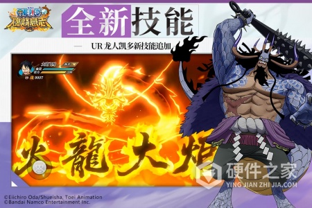 航海王：燃烧意志