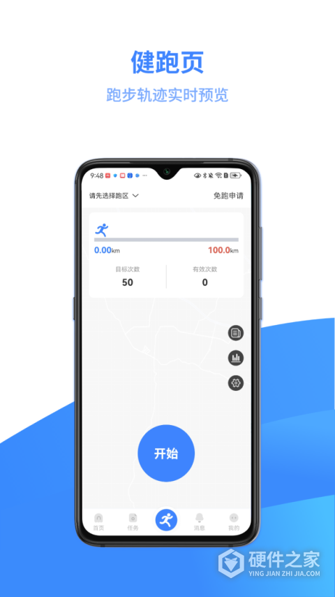 云运动app
