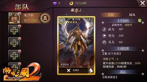 啪啪三国2官方正版