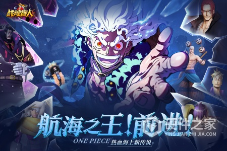 战魂旅人九游版