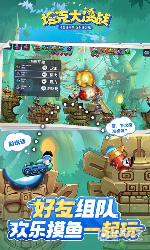 坦克大决战果盘版