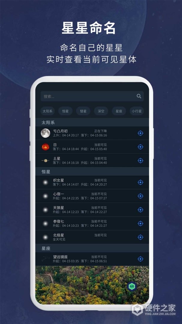 宇宙星图