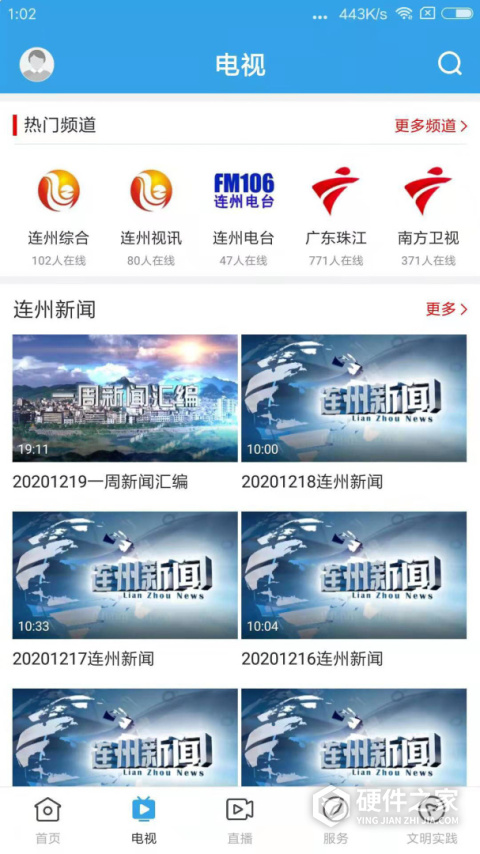 掌上连州app
