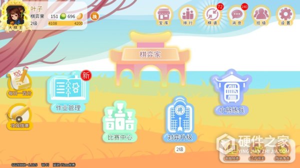 棋弈家少儿象棋