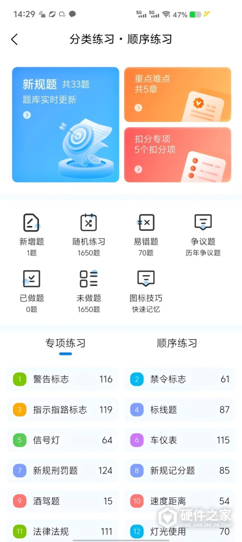 全安一点通