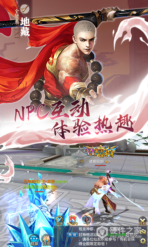 不朽仙途免费版