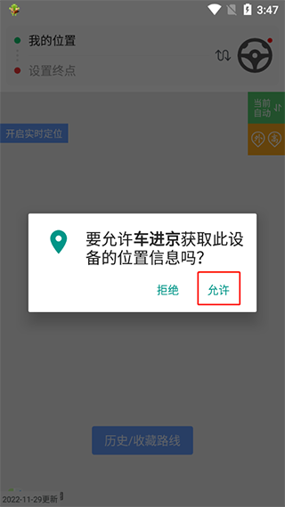 车进京最新版