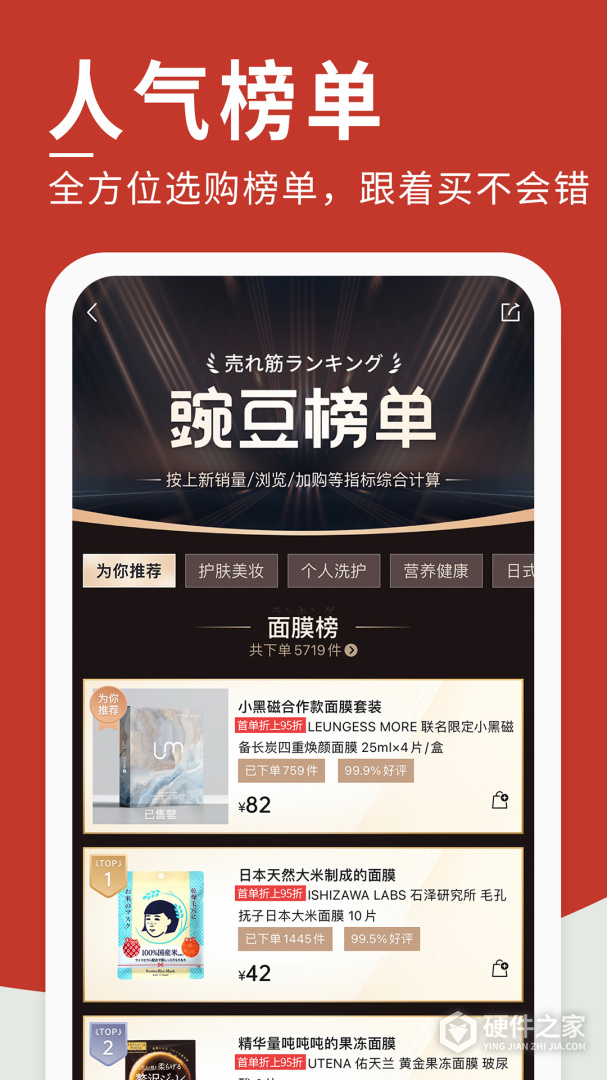 豌豆公主