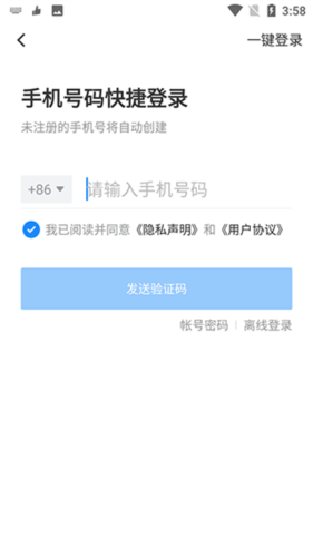 有赞零售app