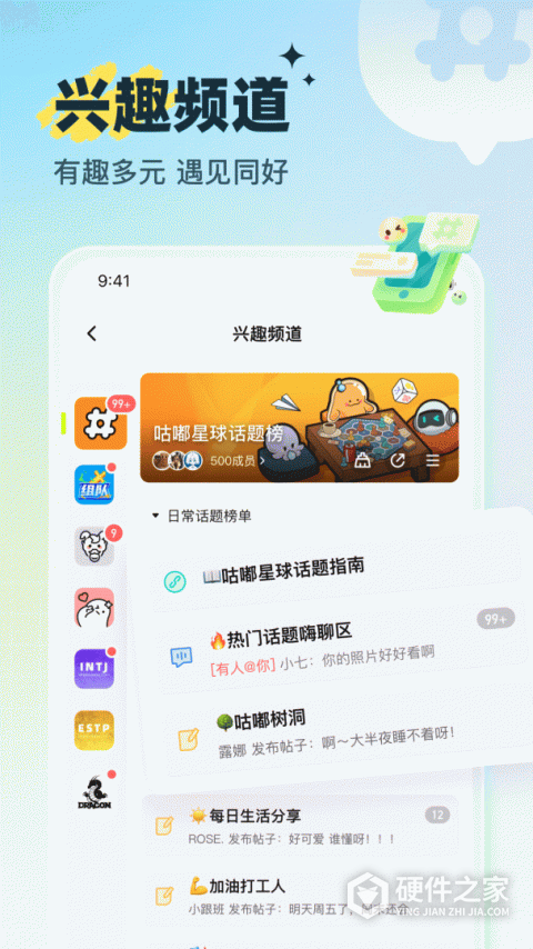 咕嘟app官方版