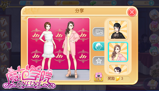 范冰冰魔范学院最新版