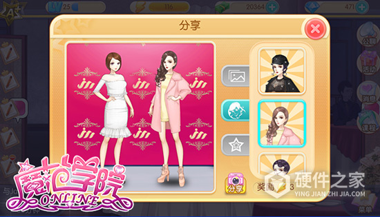 范冰冰魔范学院最新版