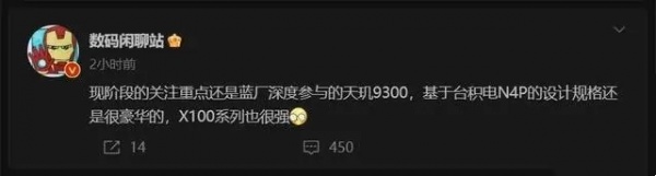 天玑9300首发机型是哪款