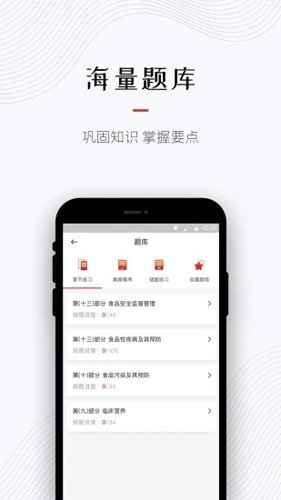 超职教育app