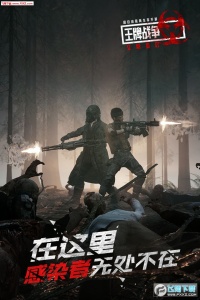 王牌战争遇见曙光国际服