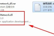 处理qt5network.dll无法继续执行代码问题有哪些方法
