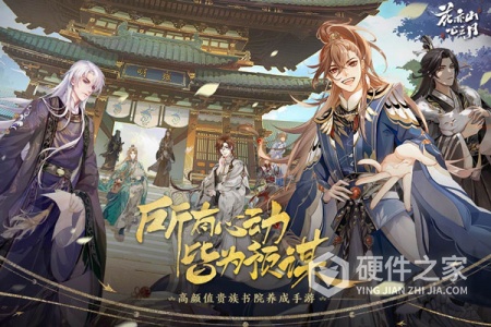 花亦山心之月bilibili版