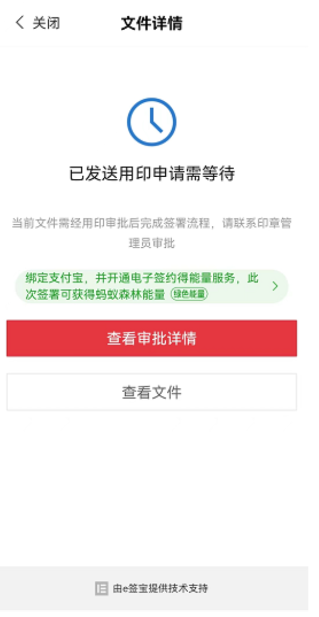 e签宝app