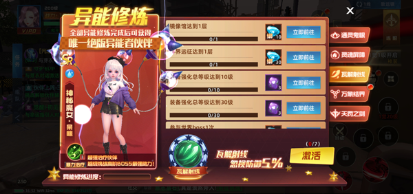 异能都市九游渠道服