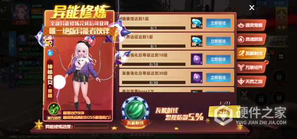 异能都市九游渠道服