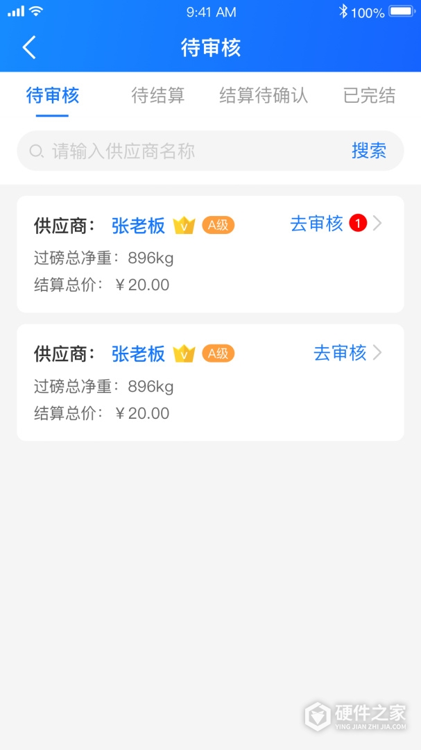中废通智能
