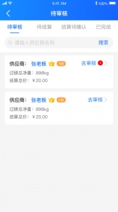 中废通智能