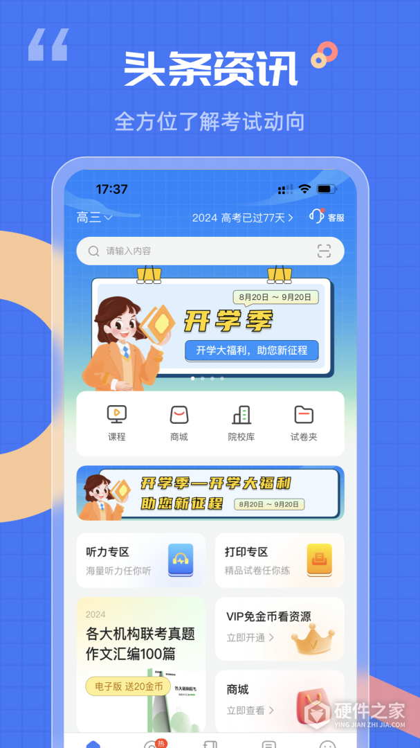 答案解析网