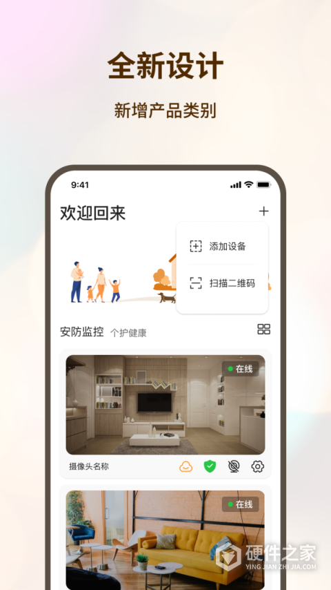 看家护院监控摄像头
