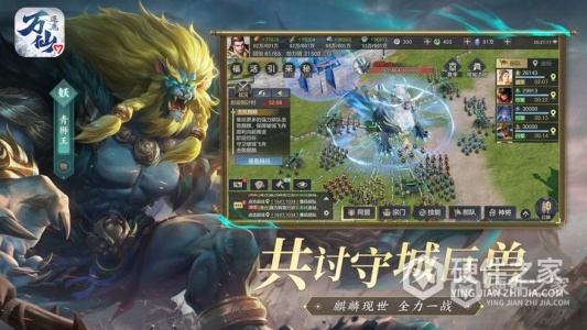 万仙逐鹿安卓版