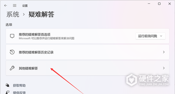 Win11搜索崩溃了如何解决