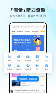 每日法语听力