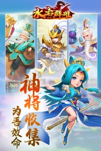 水煮群雄中文版