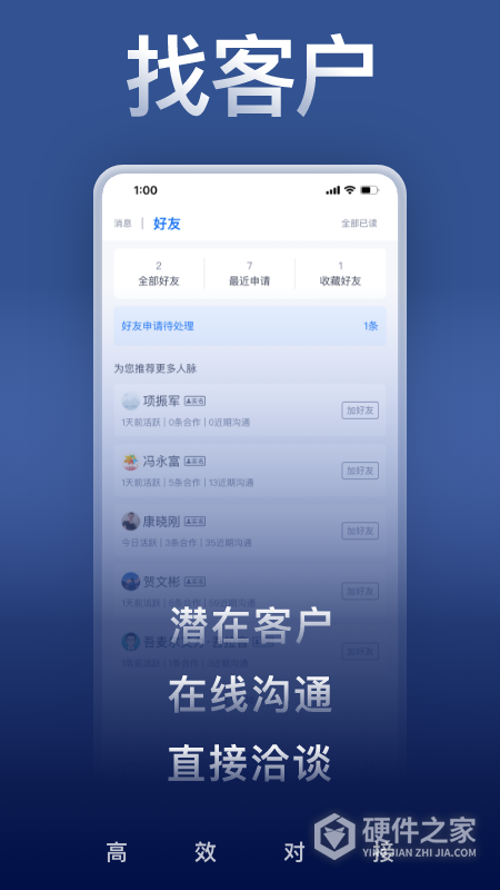 U客直谈