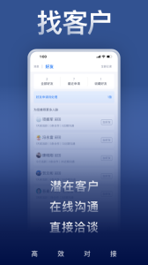 U客直谈