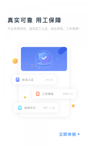 余时保雇员版