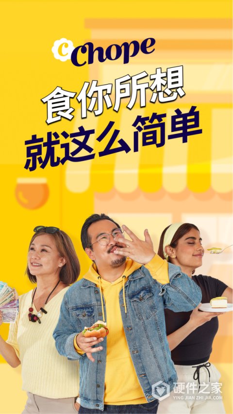 Chope APP